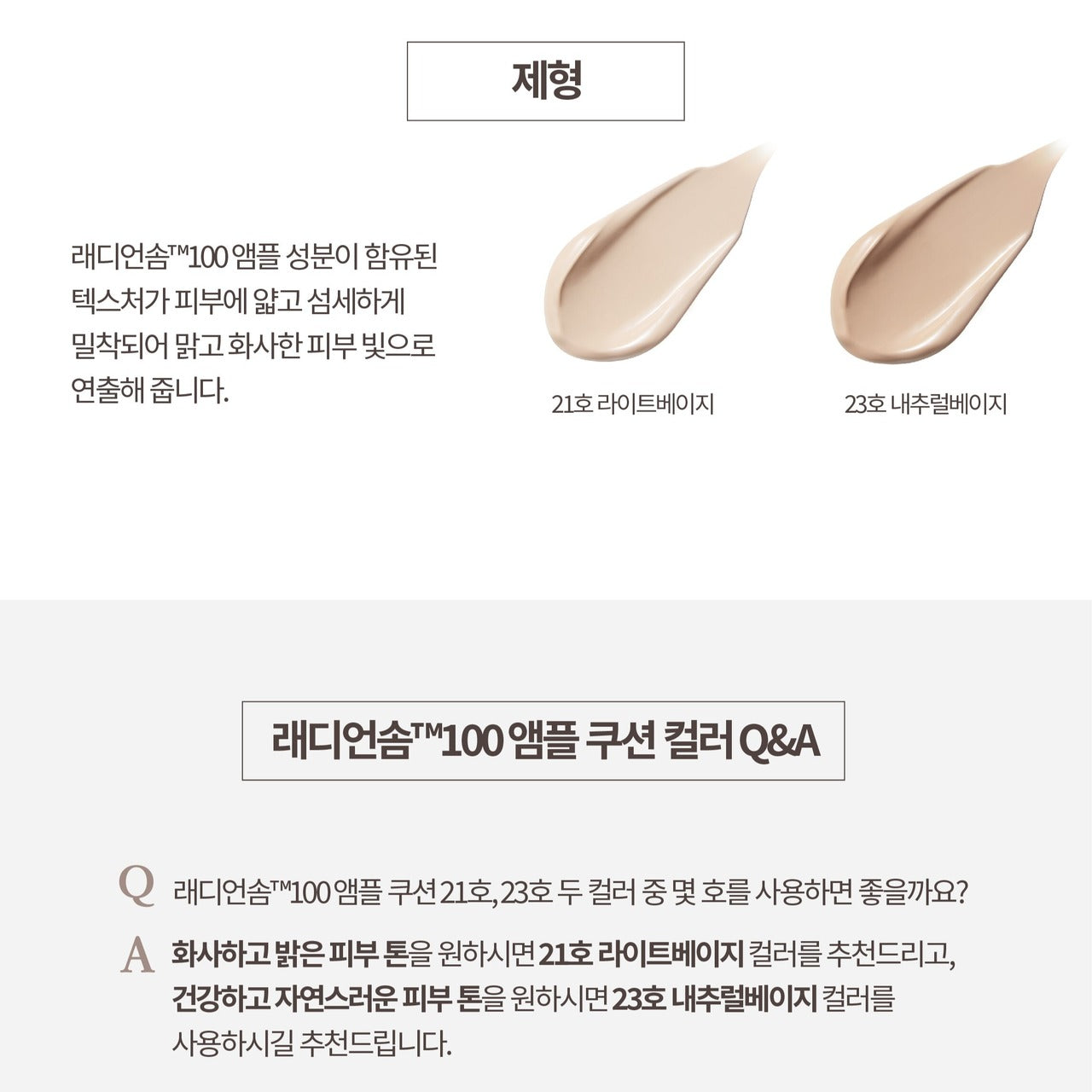INCELLDERM RADIANSOME 100 AMPOULE CUSHION 21 LIGHT BEIGE SPF50+ PA++++ [インセルダム・ラデアンソム・100 アンプル・クッションファンデ― SPF50 + PA ++++ 21号ライトベージュ