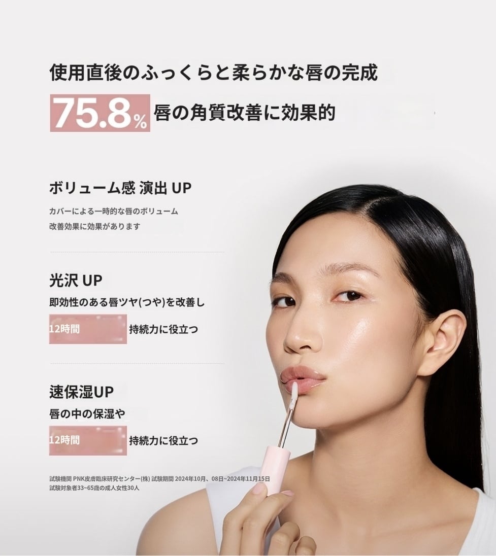 ICD Makeup Glow Up Lip Oil (グロウアップ リップオイル)