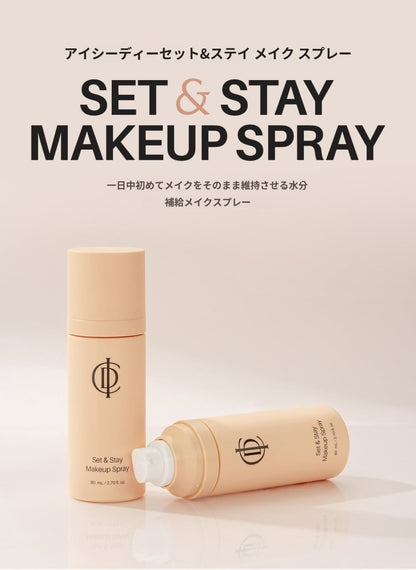 ICD Makeup Set & Stay Makeup Spray(ICD ビューティー セット＆ステイ メイクアップスプレー)