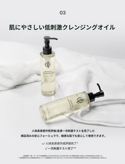 ICD Moisture Cleansing Oil (ICD モイスチャークレンジングオイル)