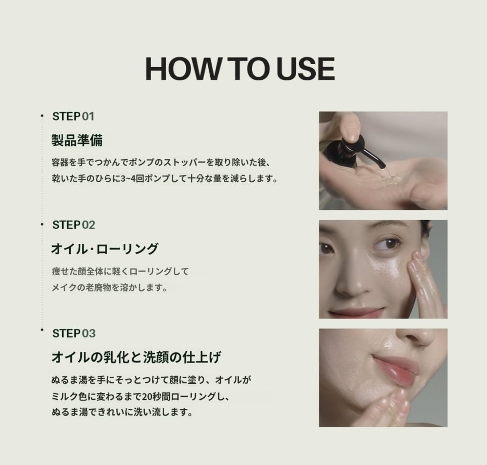 ICD Moisture Cleansing Oil (ICD モイスチャークレンジングオイル)