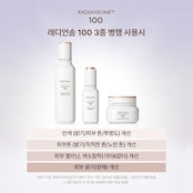INCELLDERM RADIANSOME™100 MICROFLUIDIZER CREAM [インセルダム・ラデアンソム・クリーム]