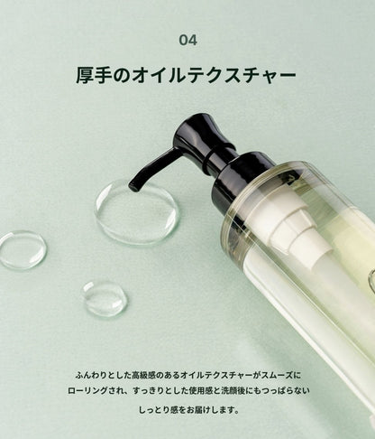 ICD Moisture Cleansing Oil (ICD モイスチャークレンジングオイル)