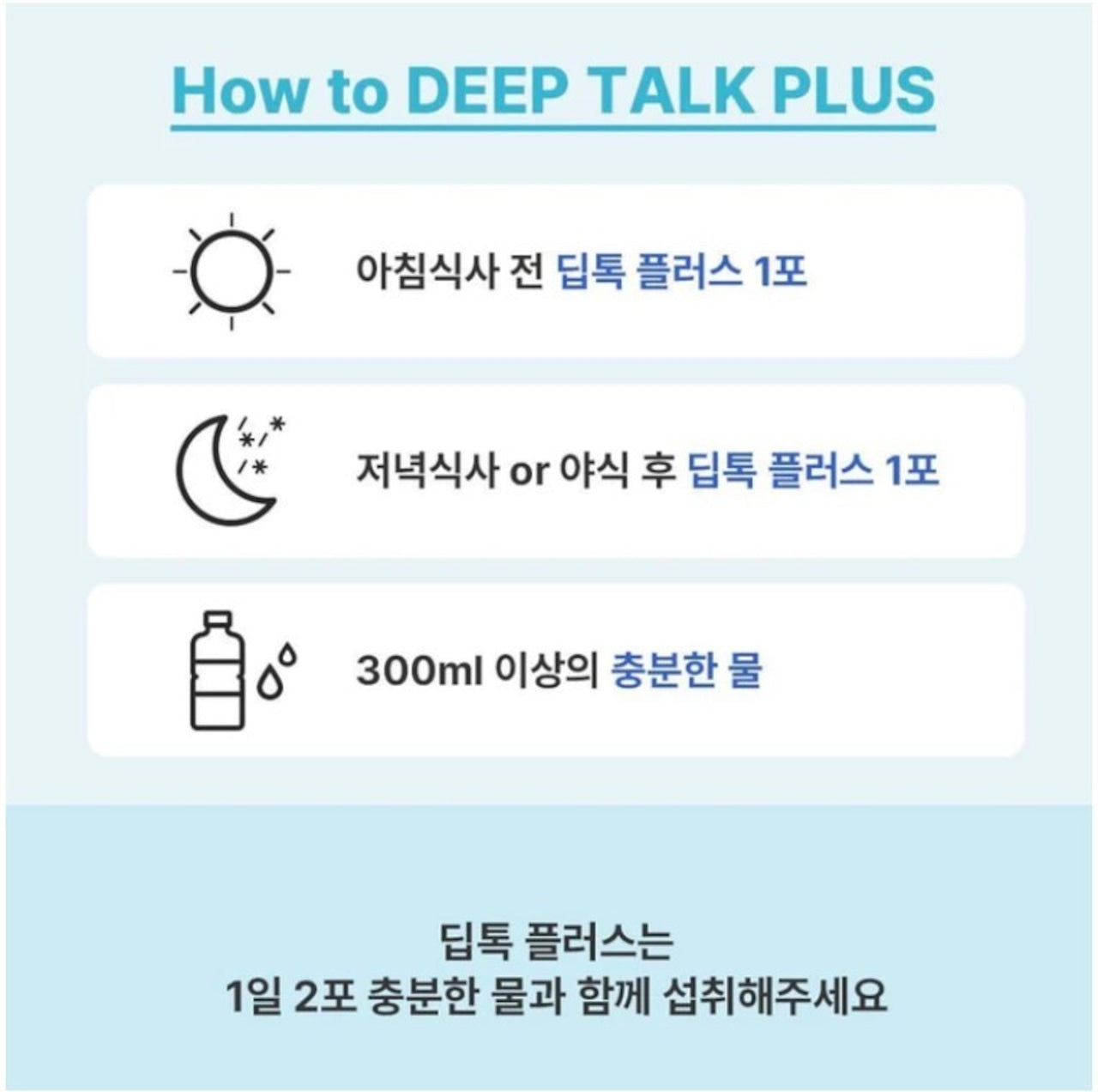 Lifening DEEP TALK PLUS [ディープトークプラス]