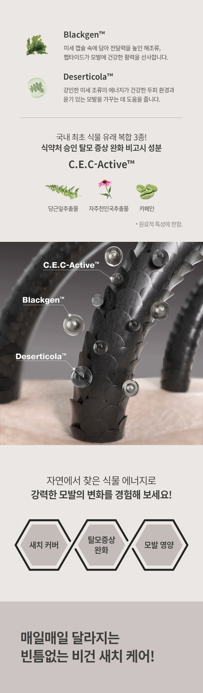 Botalab Deserticola Black Treatment [デジャティコーラ・ブラック・トリートメント]