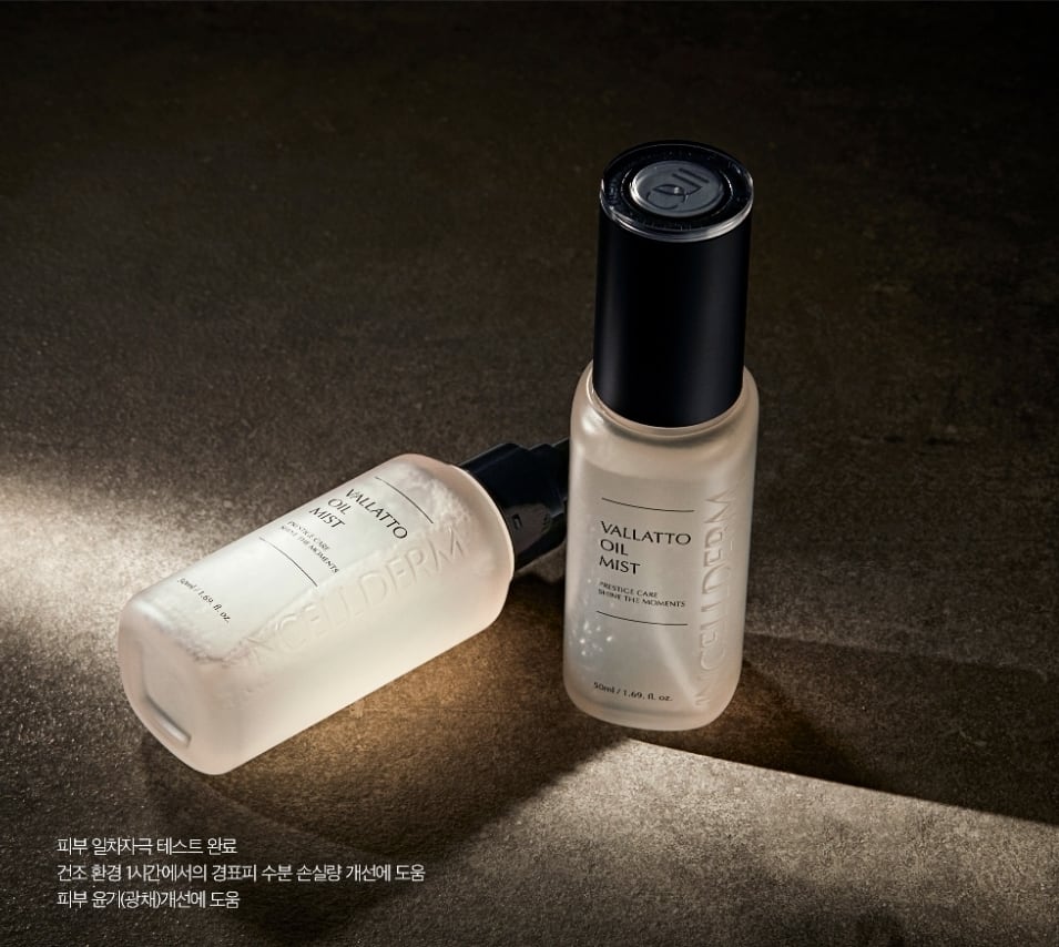 オイルミスト(INCELLDERM VALLATTO OIL MIST)