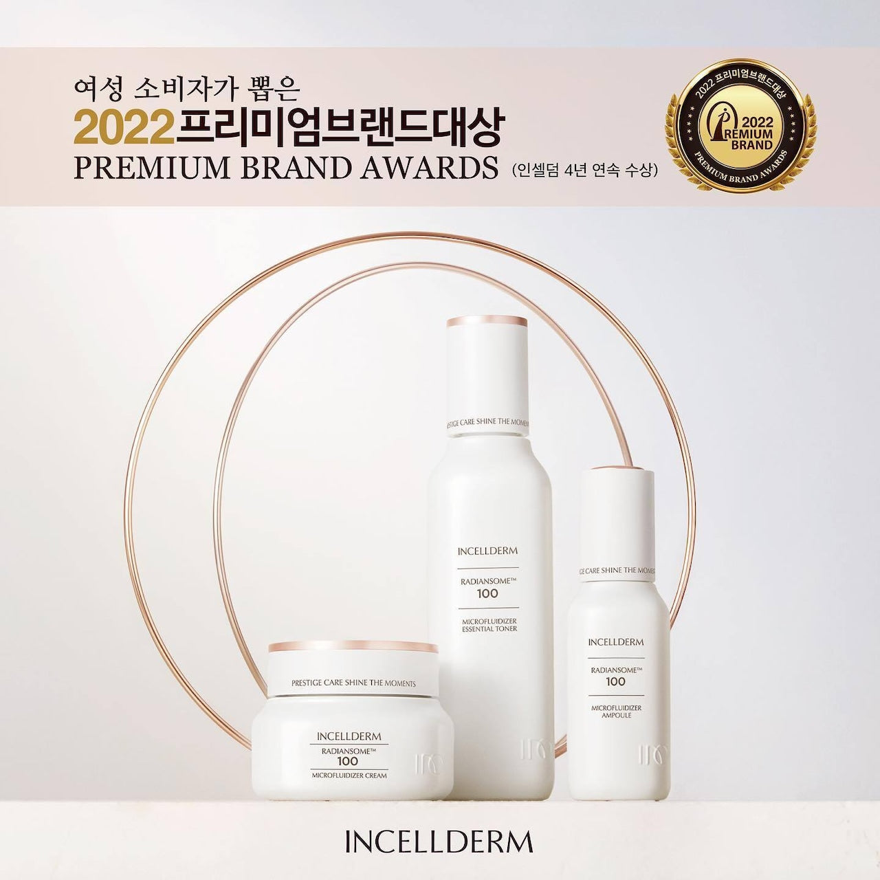 INCELLDERM RADIANSOME™100 MICROFLUIDIZER CREAM [インセルダム・ラデアンソム・クリーム]