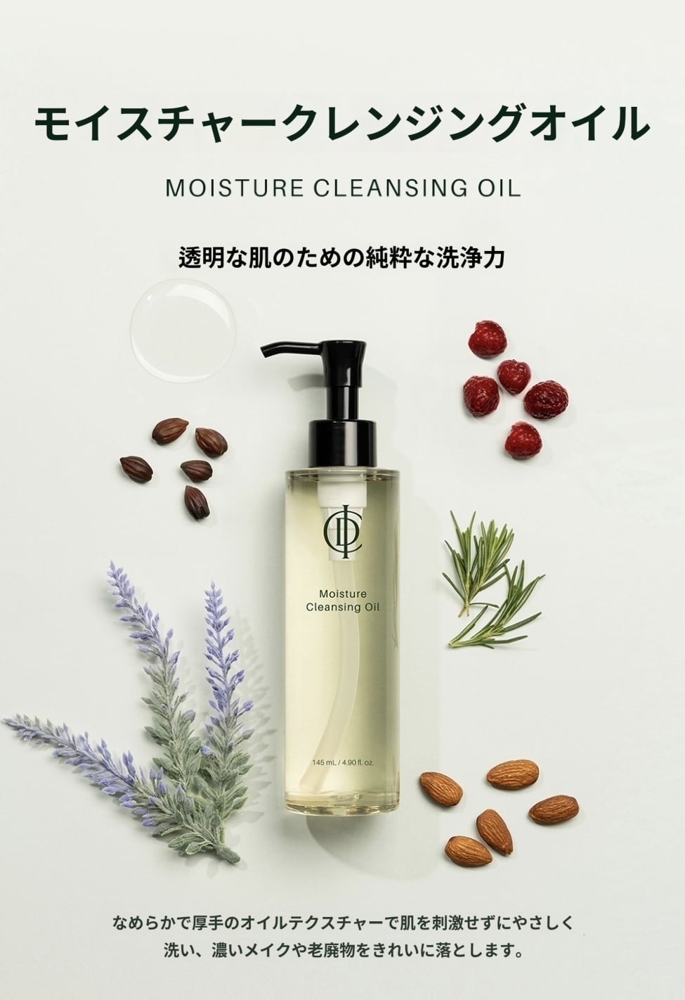 ICD Moisture Cleansing Oil (ICD モイスチャークレンジングオイル)
