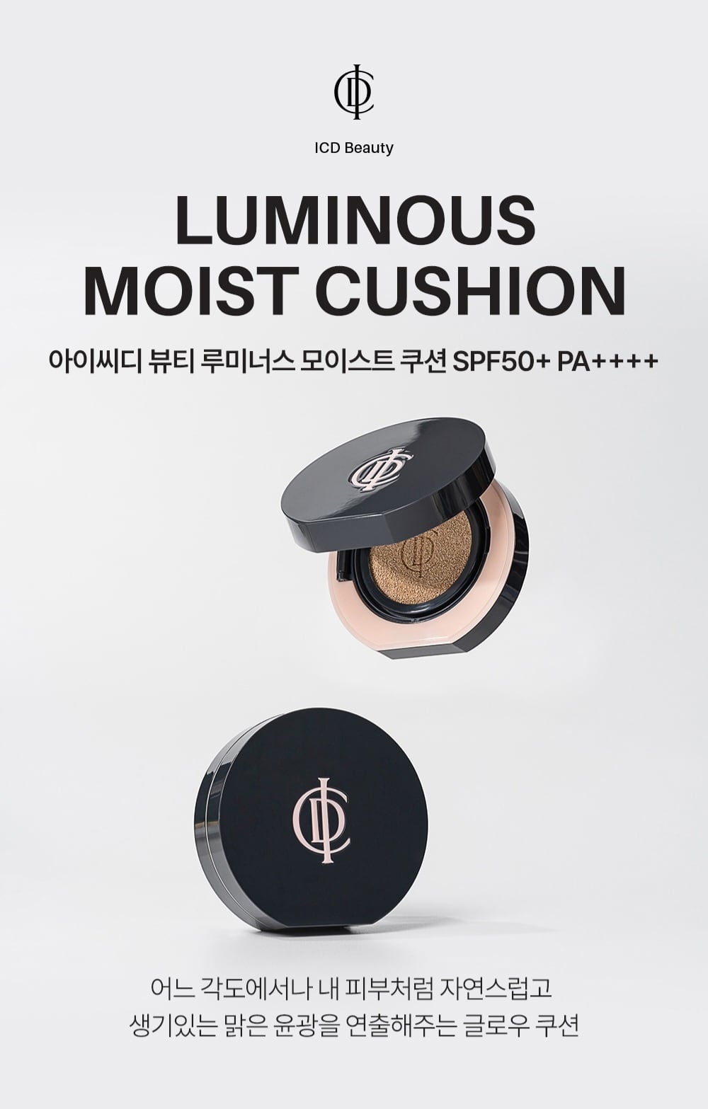 ICD beauty LUMINOUS MOIST CUSHION SPF50+ PA++++21 (ICD ビューティールミナスモイストクッション）
