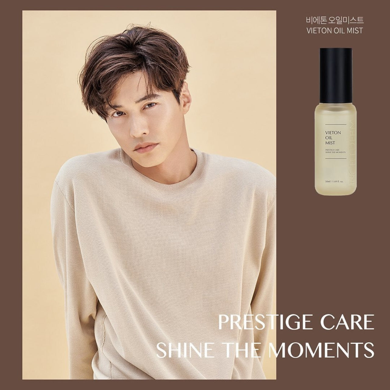 INCELLDERM VIETON OIL MIST [インセルダム・ビエトン・オイル・ミスト]