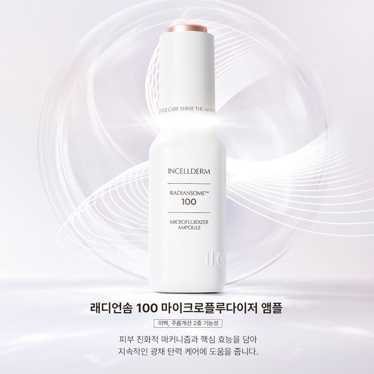 INCELLDERM RADIANSOME™100 MICROFLUIDIZER AMPOULE [インセルダム・ラデアンソム・アンプル]